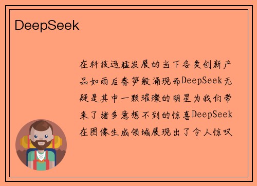 DeepSeek